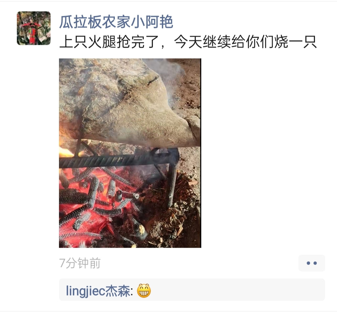 Jambon "Xipo Xiao Ayanjia" (2 ans) 500 grammes