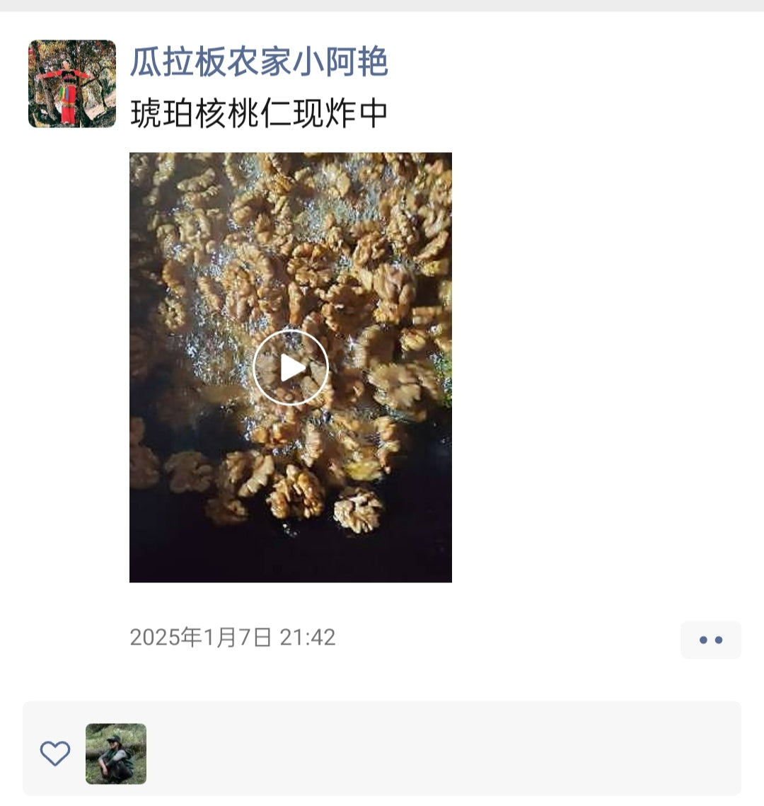 "Xipo Xiao Ayanjia" Noix Ambrée 200g