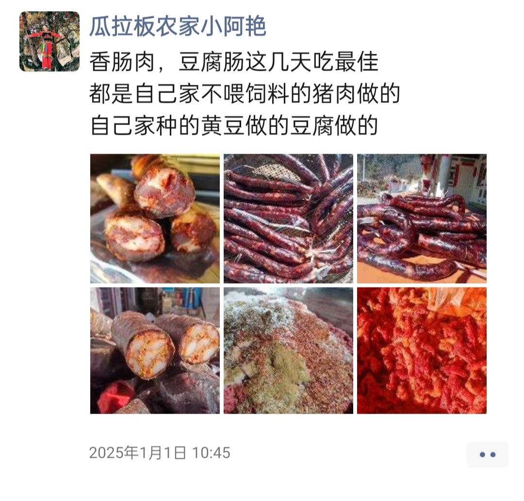 Salchicha y tofu de "Xipo Xiao Ayan" 500 g