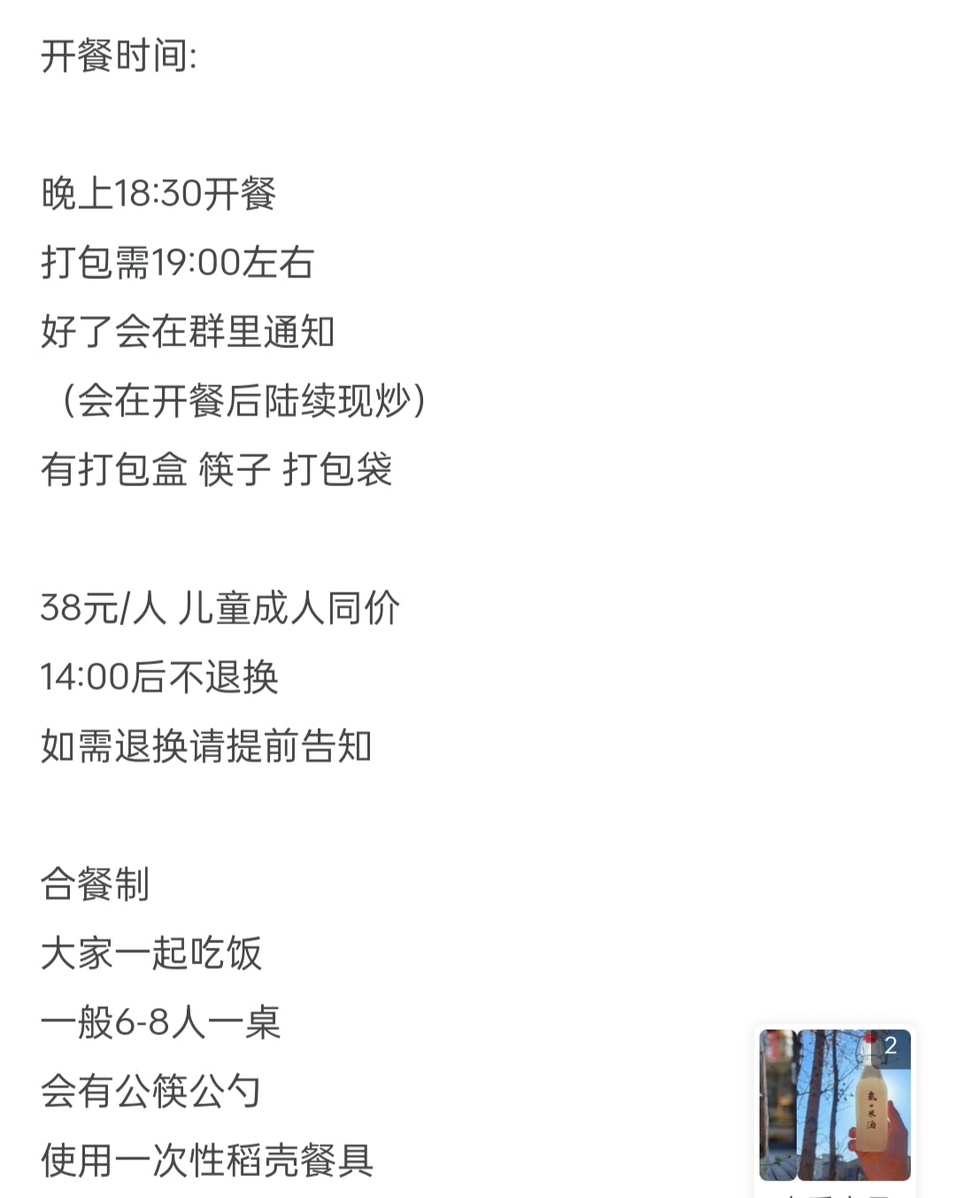 Meal time (community meal sharing)