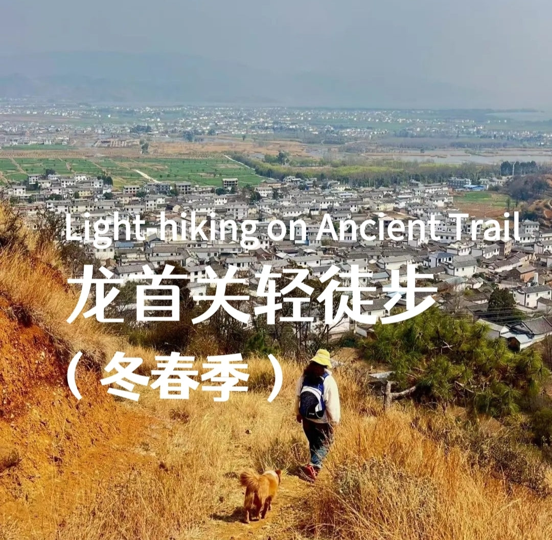 Hiking on Longshou Pass of Cangshan Mountain