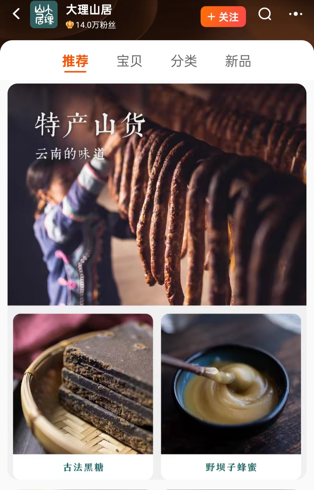 Dali Mountain Residence | Yunnan Products