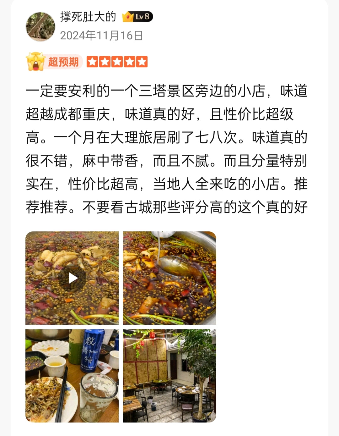 渔呱呱美蛙肥肠鱼