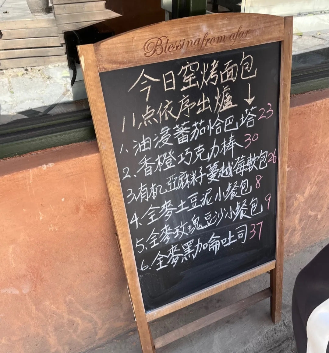 西西弗柴窑面包(纯素)