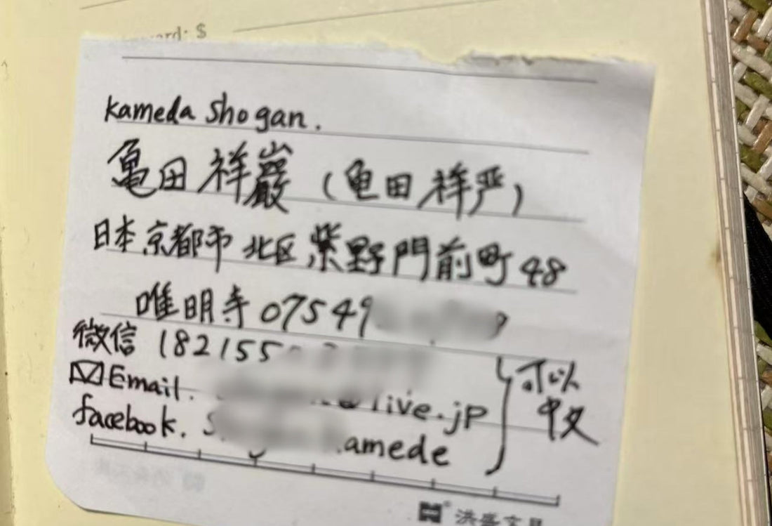 杰森 | 龟田祥严