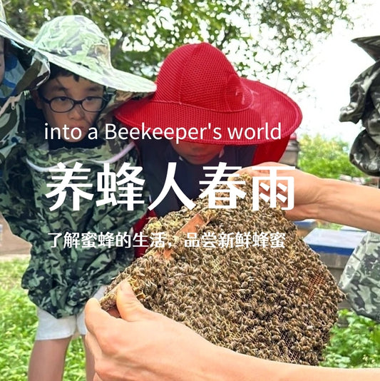 La experiencia con las abejas del apicultor Haruyu