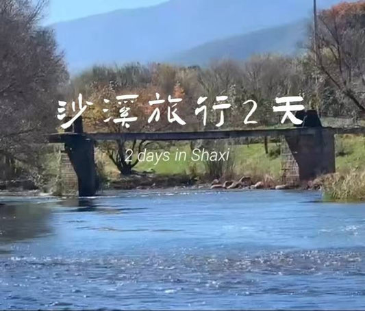 Excursion de deux jours à Shaxi : ancienne ville du thé et des chevaux, grottes bouddhistes dans la vallée, vie rurale