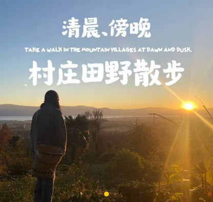 山坡的村庄茶园 ｜ 俯瞰大理的日出日落