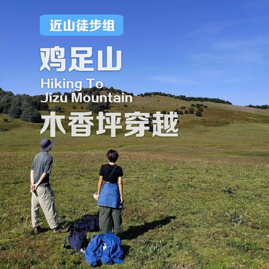 Hiking to Jizu Mountain | A Buddhist pilgrimage trail (medium distance)