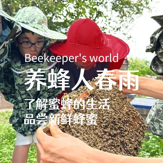 La experiencia con las abejas del apicultor Haruyu