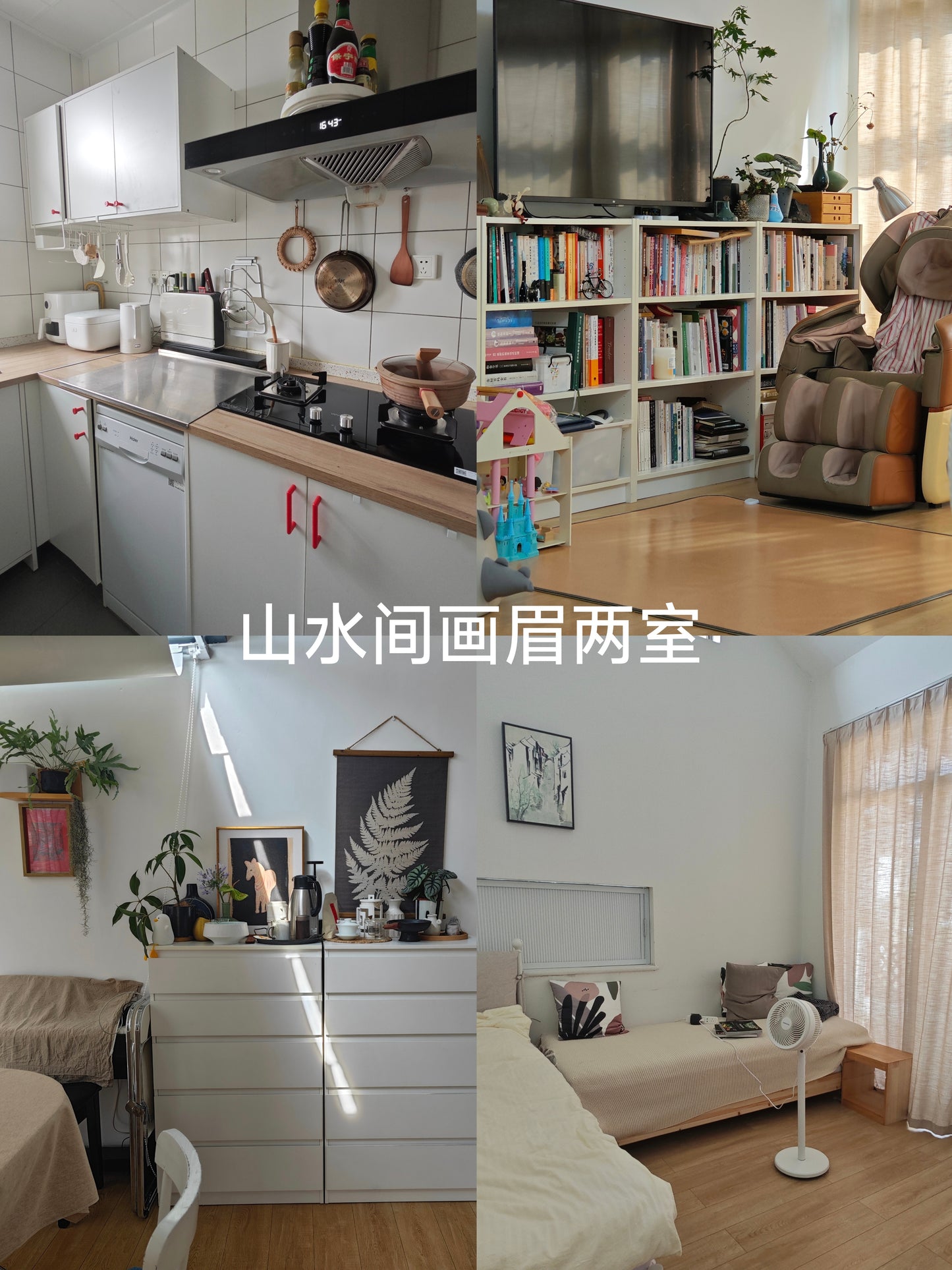 Sun Yu's B&amp;B | Two bedrooms and one living room in the mountains and waters