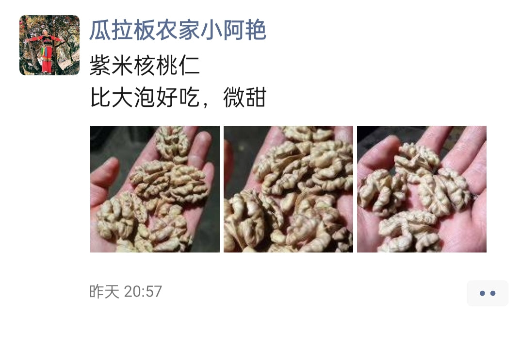 Nueces Yangbi de &quot;Xipo Xiao Ayan&quot; 500 gramos