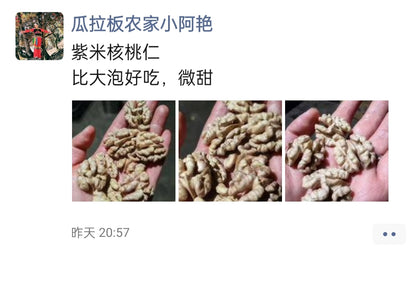 Nueces Yangbi de &quot;Xipo Xiao Ayan&quot; 500 gramos