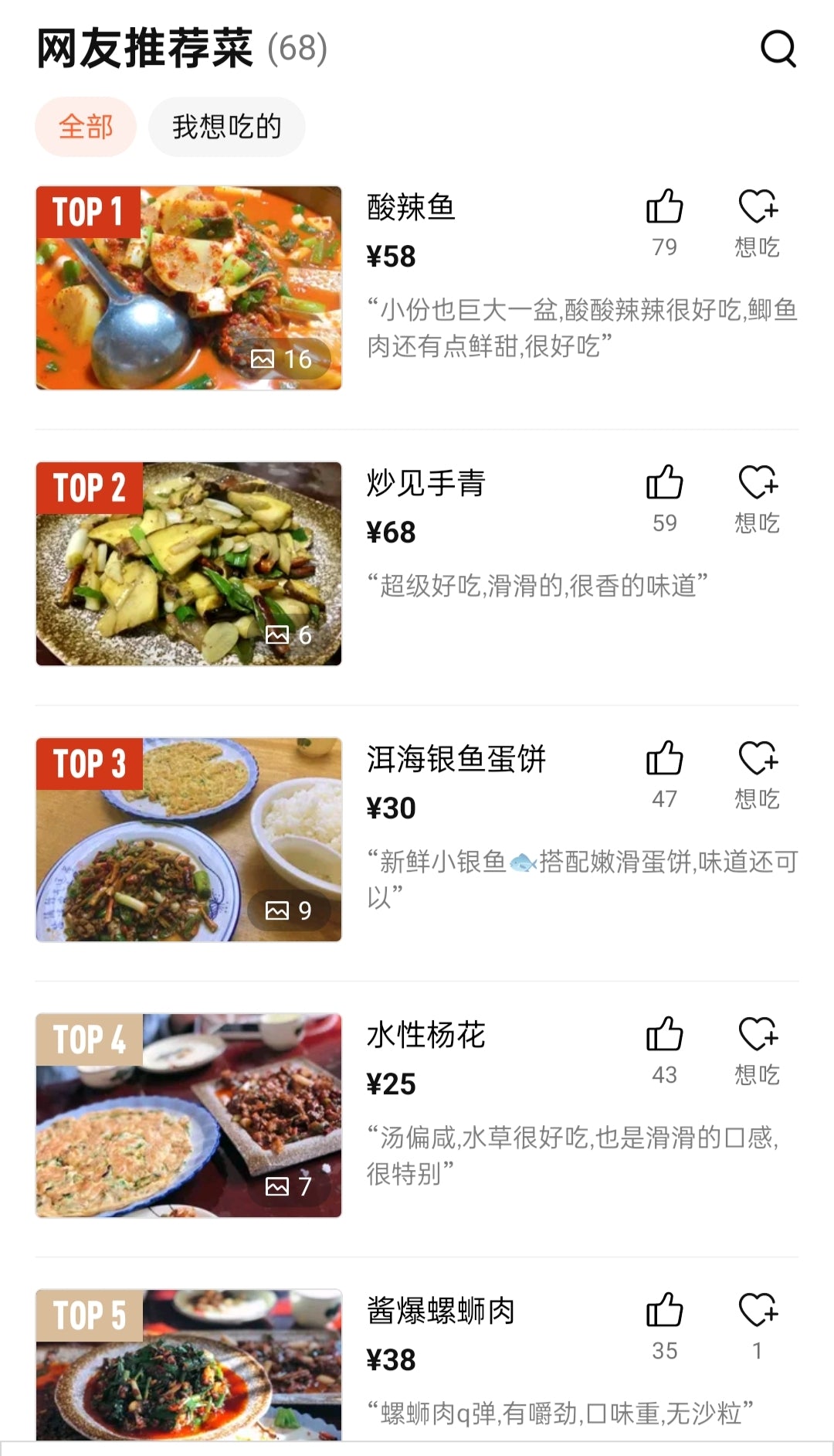 「Qiumuyuan（楸木园）」 白族料理 