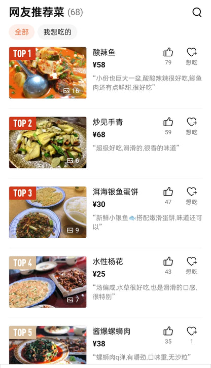 「Qiumuyuan（楸木园）」 白族料理 