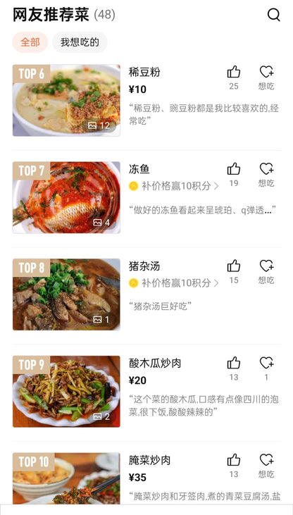 「老倌豆粉」白族料理 