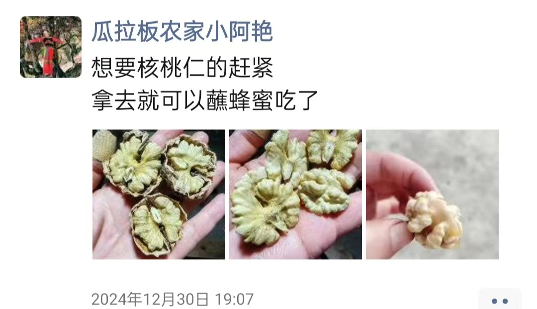 Nueces Yangbi de &quot;Xipo Xiao Ayan&quot; 500 gramos