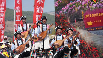 Rencontre de Lisu à Yangjiang (8 février)