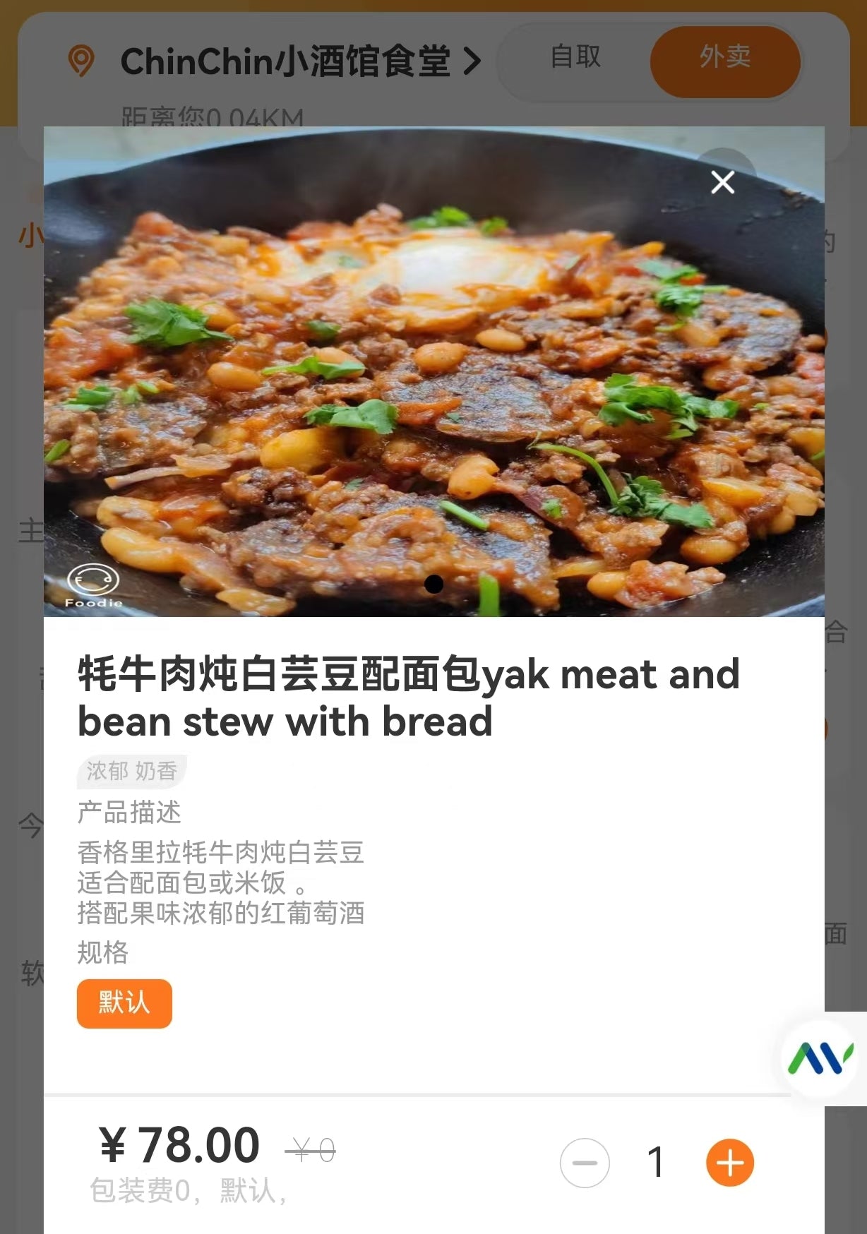 Chinchin小酒馆·食堂