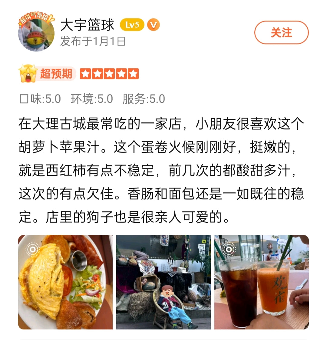 บรันช์ที่ร้านอาหาร Huanque | Huanhuan