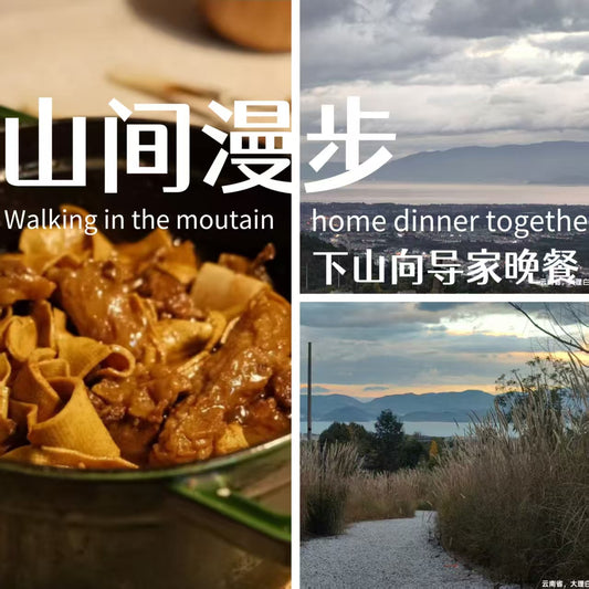 傍晚清碧溪茶园徒步 ｜下山向导红红家吃饭