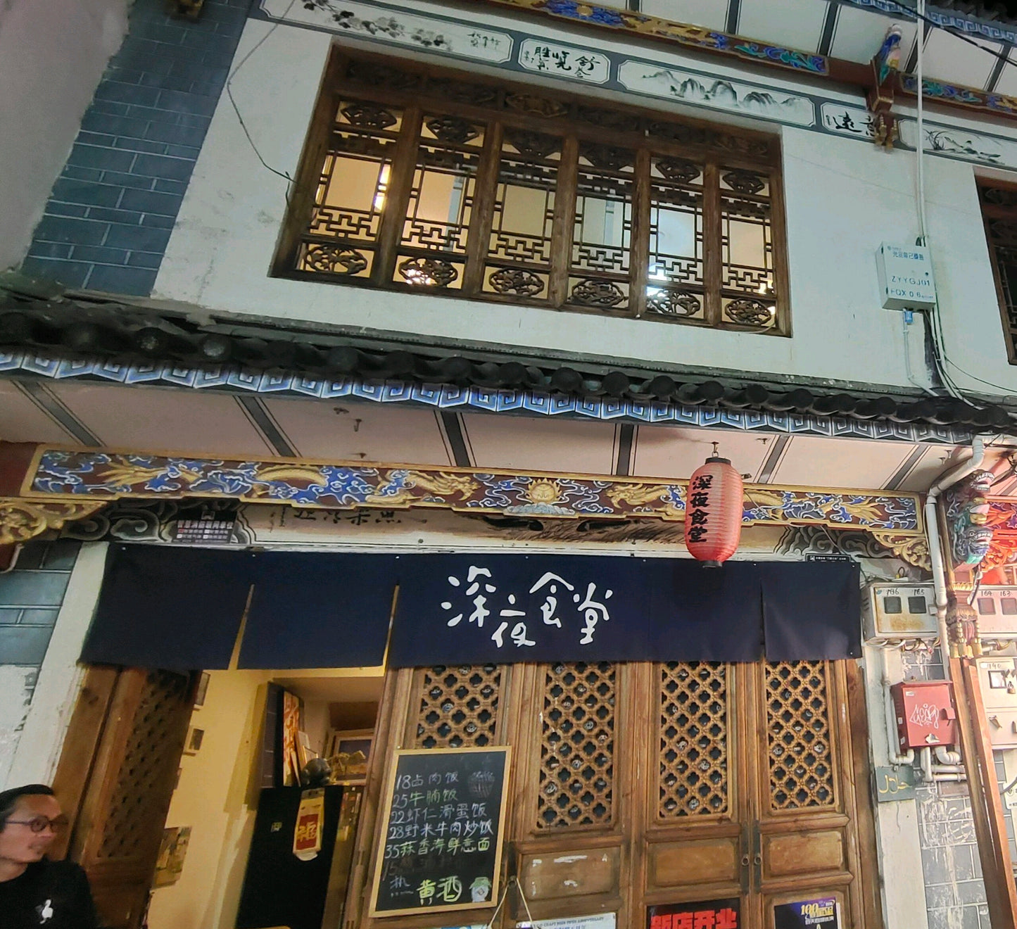 Midnight Canteen (Gucheng Store/Xiaoyuanzi South District Store)