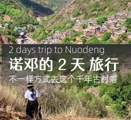 探索諾鄧村：2 天的千禧年鹽馬古村之旅