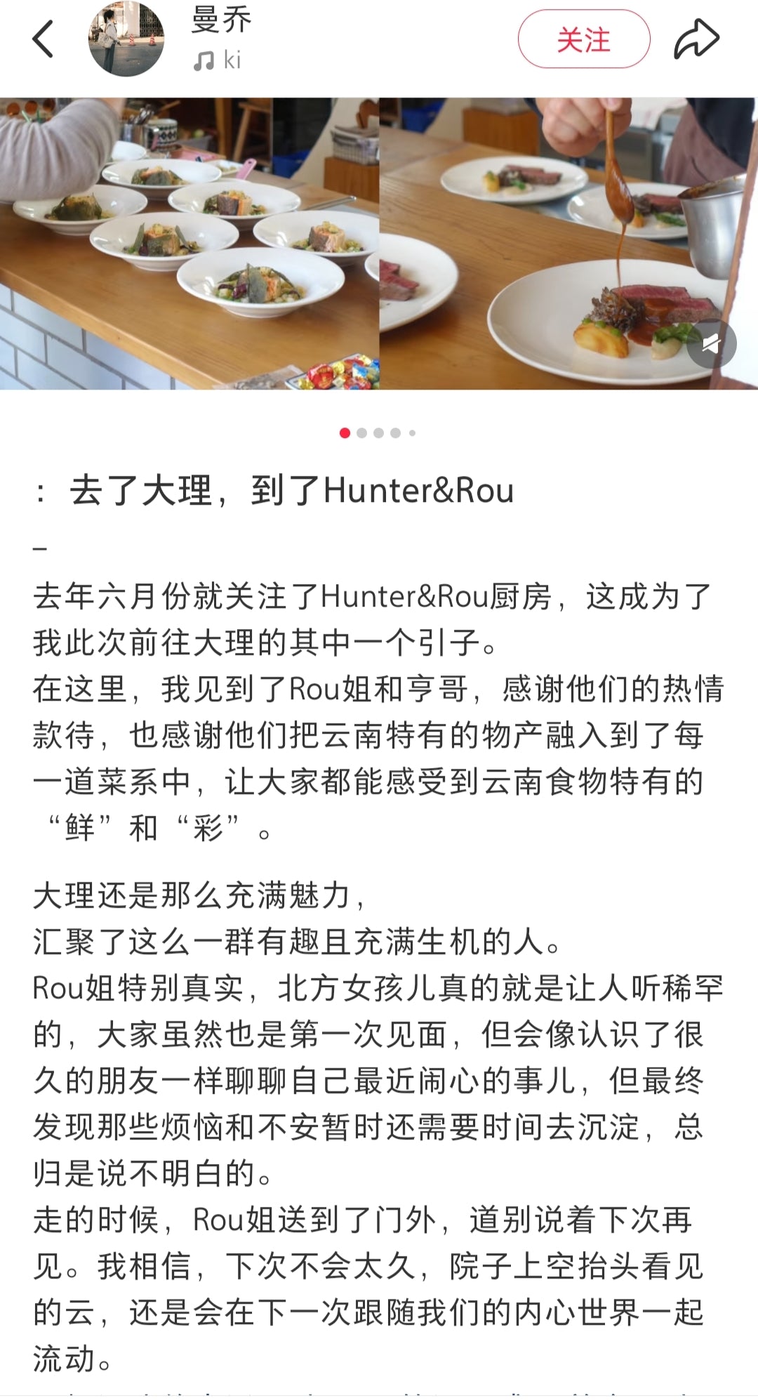 “Hunter &amp; Rou” 精緻西餐