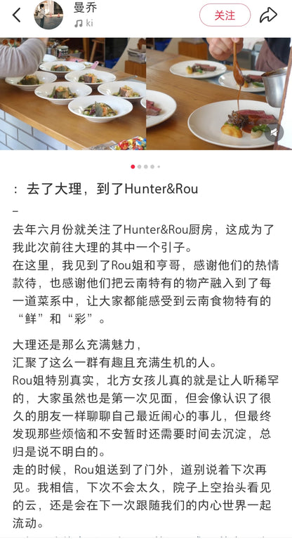 “Hunter &amp; Rou” 精緻西餐