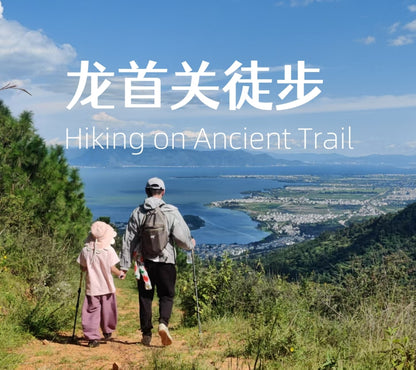 Hiking on Longshou Pass of Cangshan Mountain