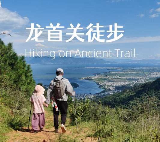 Hiking on Longshou Pass of Cangshan Mountain