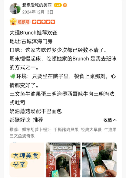 歡雀餐廳Brunch | 歡歡