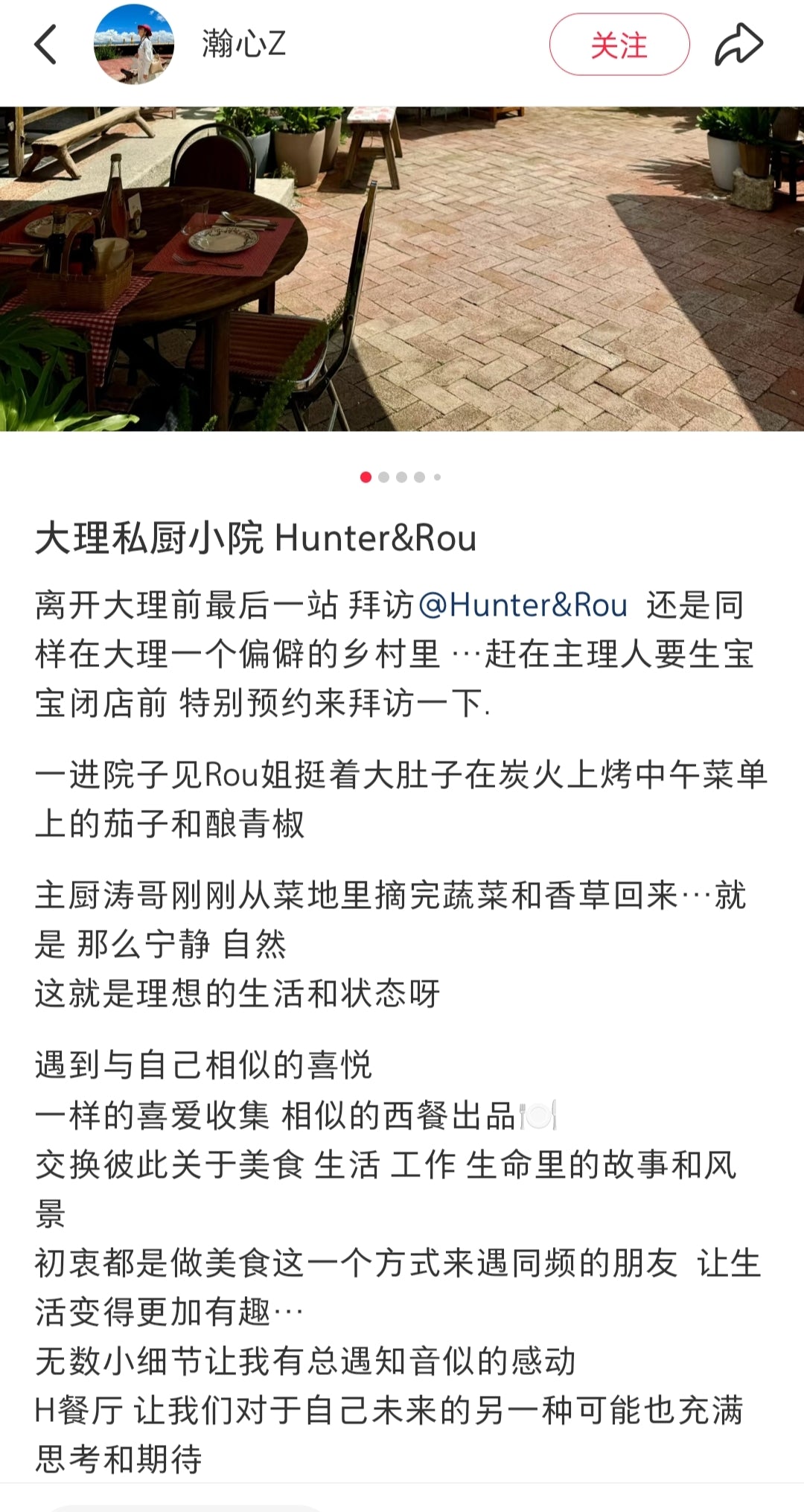 “Hunter &amp; Rou” 精緻西餐