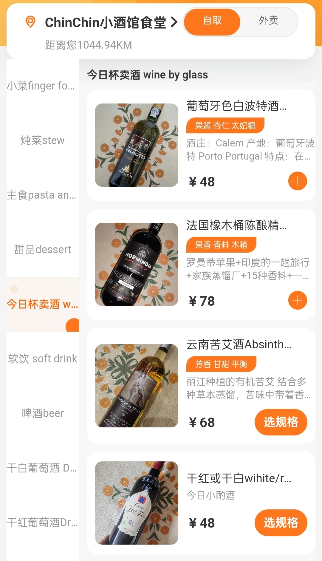 Chinchin小酒馆·食堂