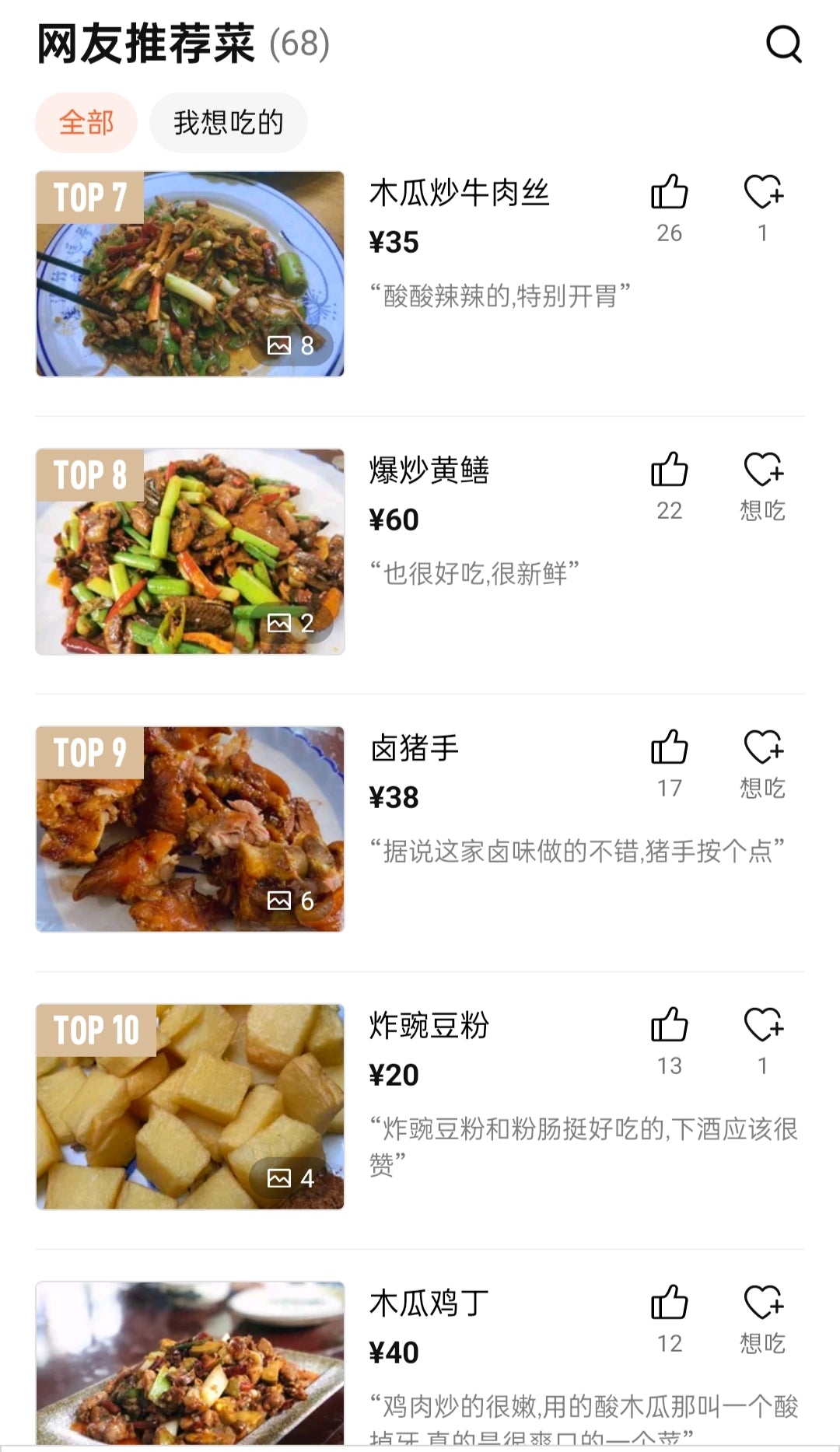 「Qiumuyuan（楸木园）」 白族料理 