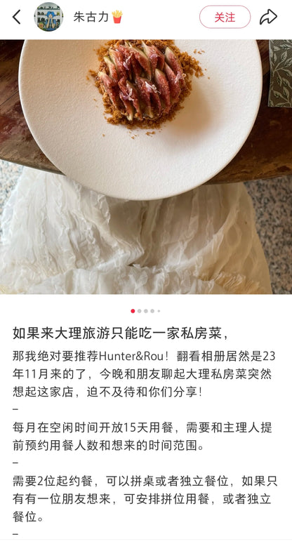 “Hunter &amp; Rou” 精緻西餐