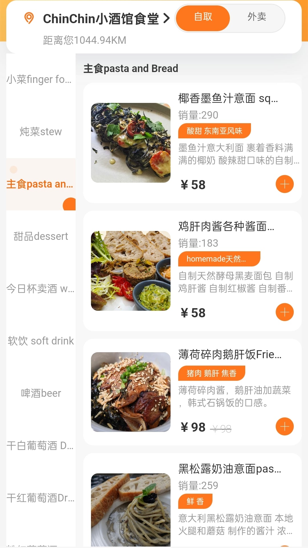 Chinchin小酒馆·食堂 每周五的爵士之夜